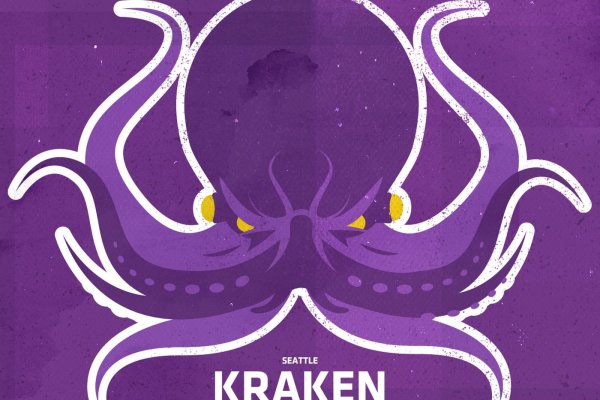 Kraken найдется все